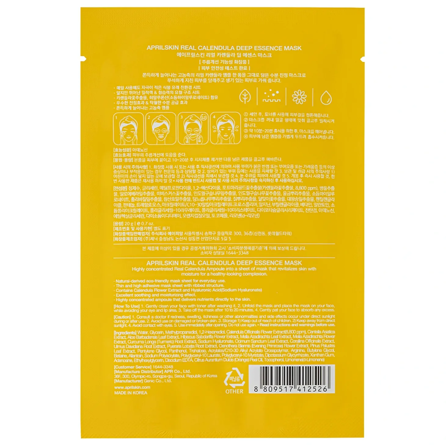 Aprilskin - Real Calendula Deep Essence Mask - Maseczka z Esencją z Nagietka - 20g