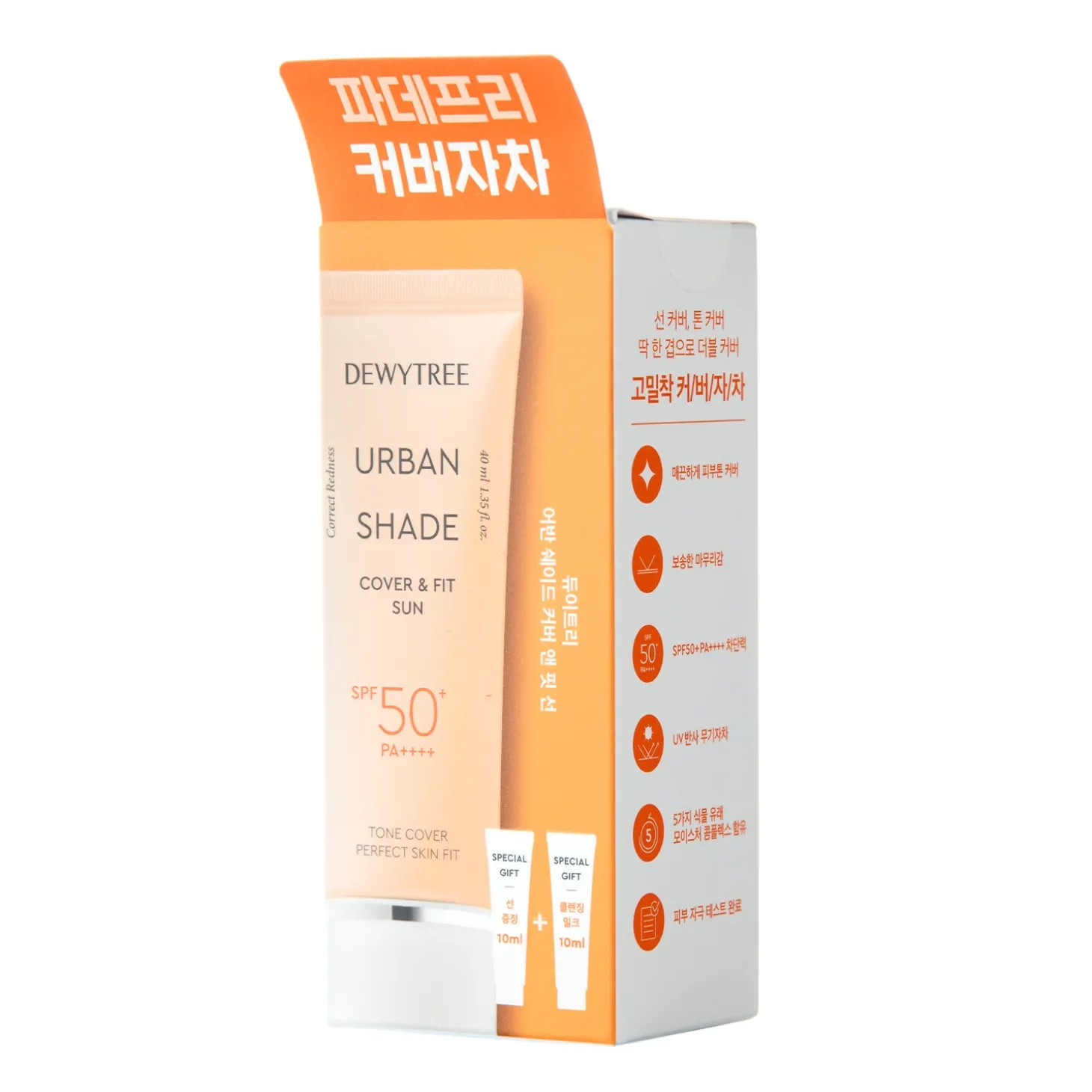 Dewytree - Urban Shade Cover And Fit Sun SPF50+/PA++++ - Tonujący Krem z Filtrem do Twarzy - 40ml