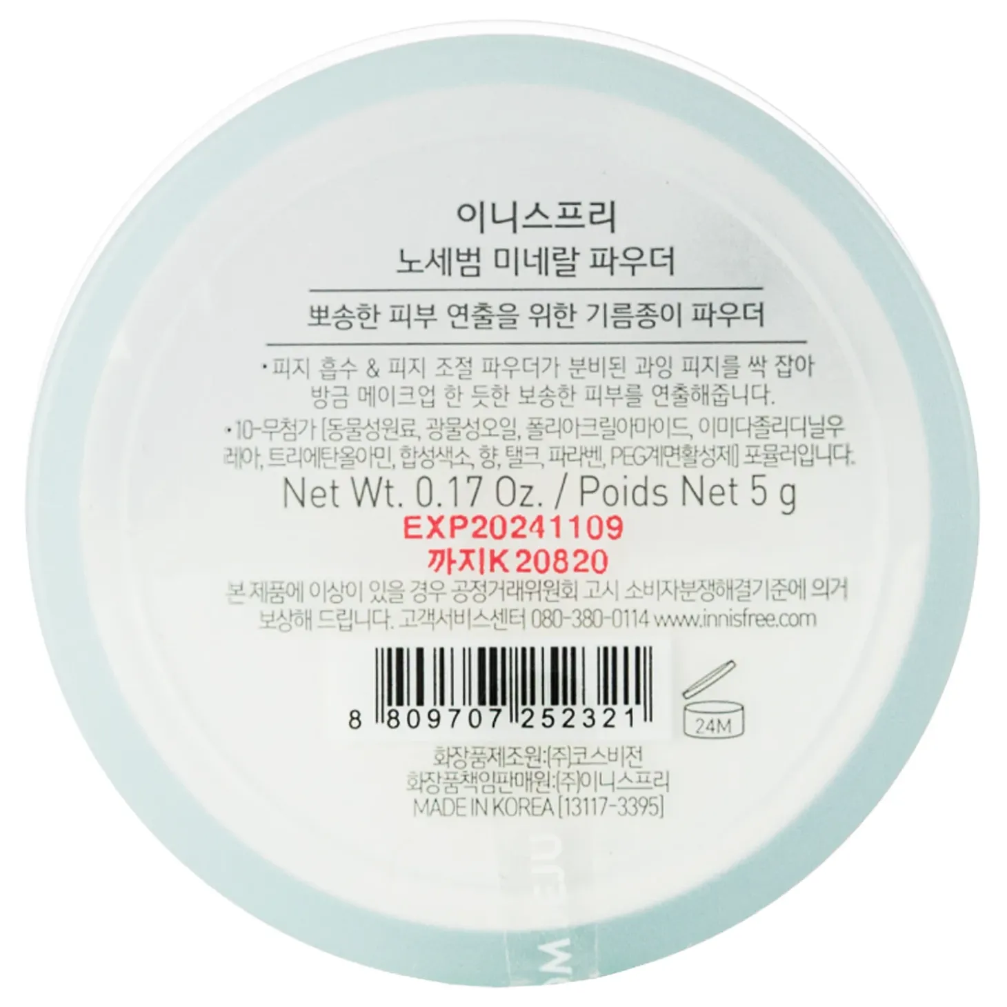 Innisfree - No Sebum Mineral Powder - Mineralny Puder Sypki - 5g
