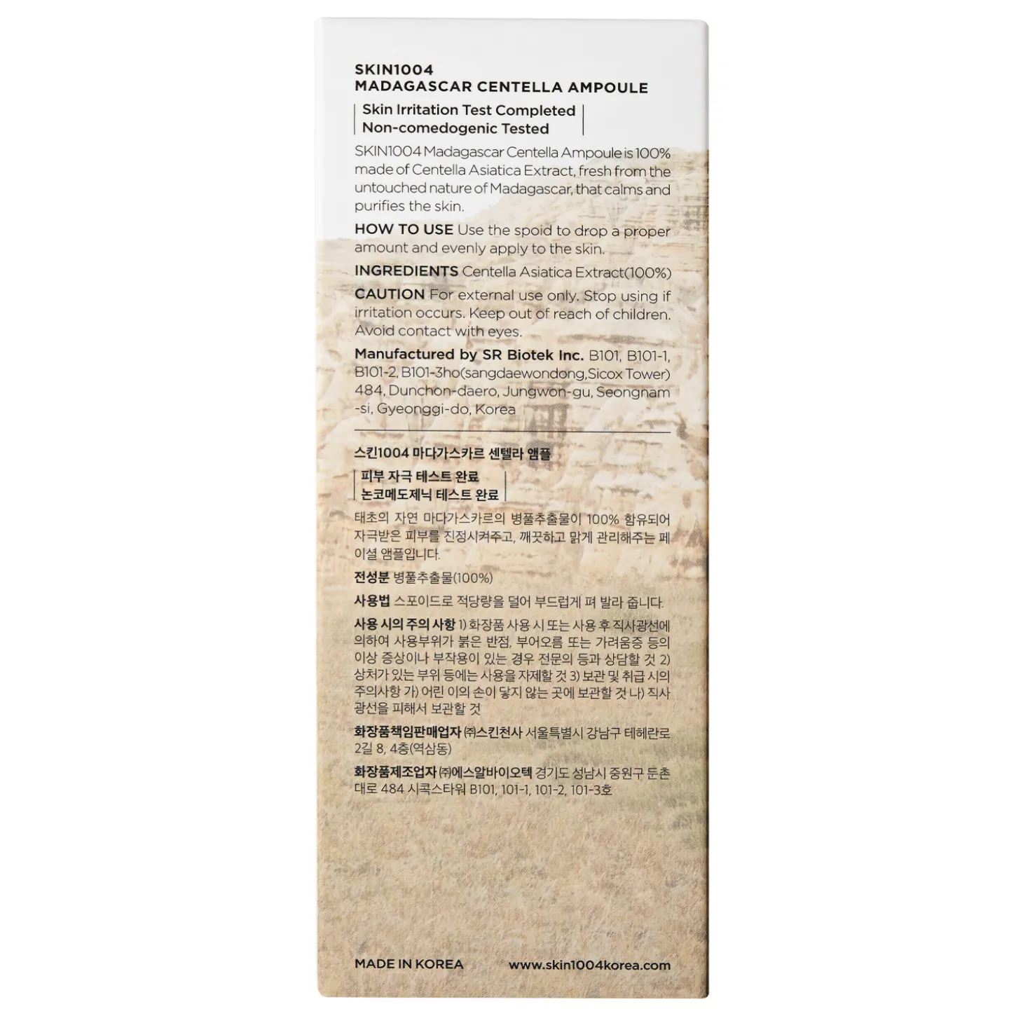 SKIN1004 - Madagascar Centella Ampoule - Ampułka do Twarzy z Wąkrotą Azjatycką - 100ml