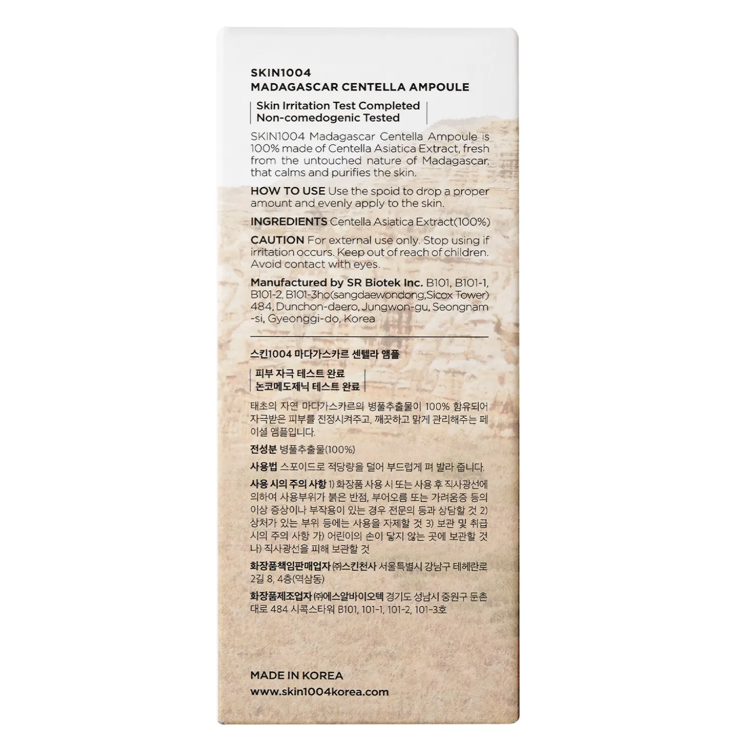 SKIN1004 - Madagascar Centella Ampoule - Ampułka do Twarzy z Wąkrotą Azjatycką - 55ml