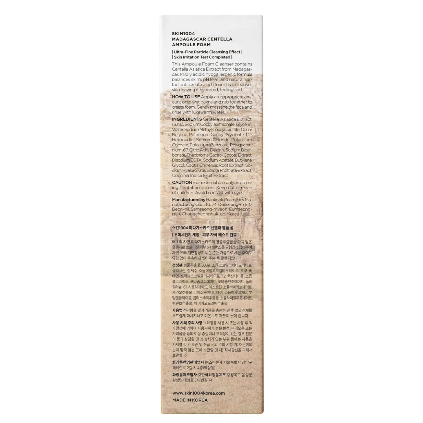 SKIN1004 - Madagascar Centella Ampoule Foam - Pianka do Mycia Twarzy z Wąkrotą Azjatycką - 125ml