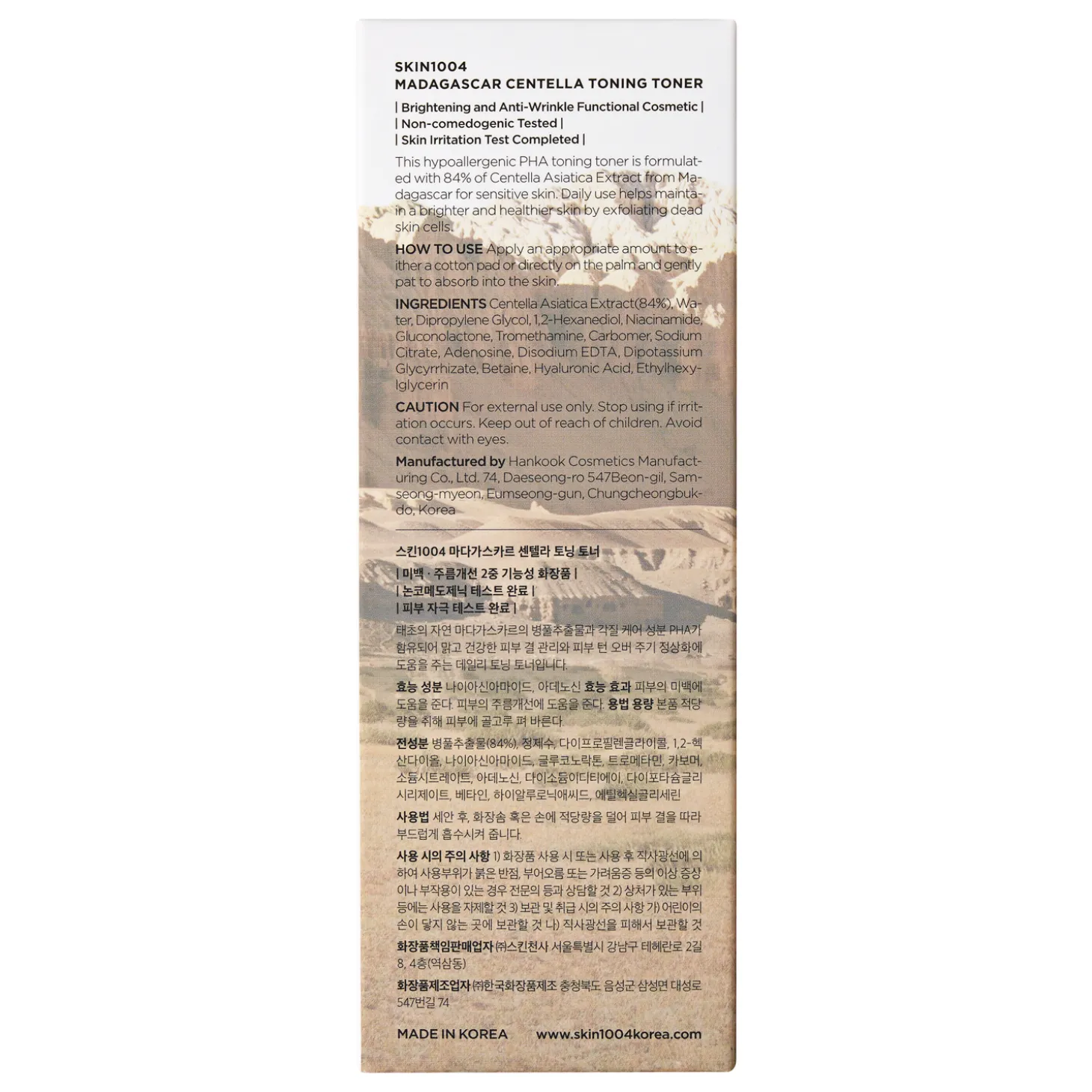 SKIN1004 - Madagascar Centella Toning Toner - Tonik do Twarzy z Wąkrotą Azjatycką - 210ml